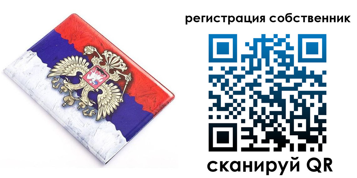 временная регистрация надежно в Ярцево