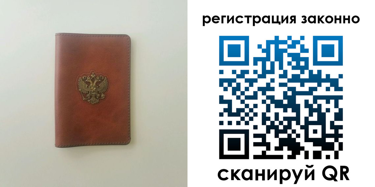 прописка 2025 в Ярцево