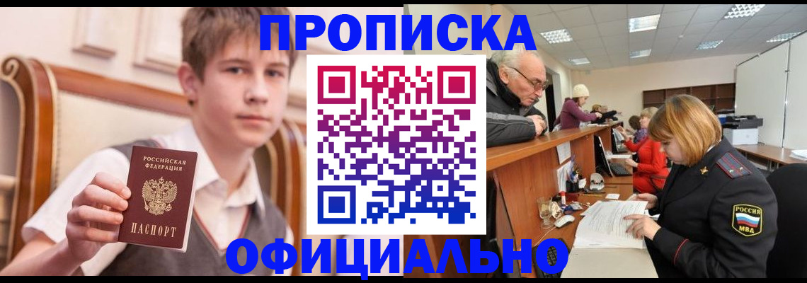 регистрация в Ярцево