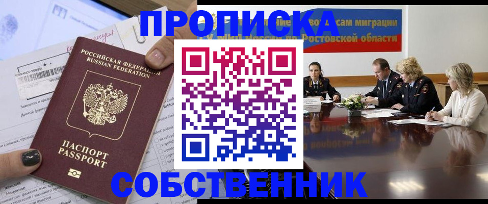 временная регистрация законно в Ярцево