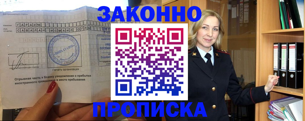 временная регистрация собственник в Ярцево
