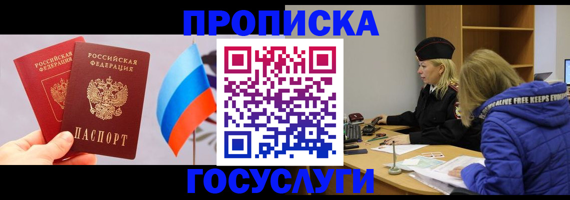 временная регистрация госуслуги в Ярцево