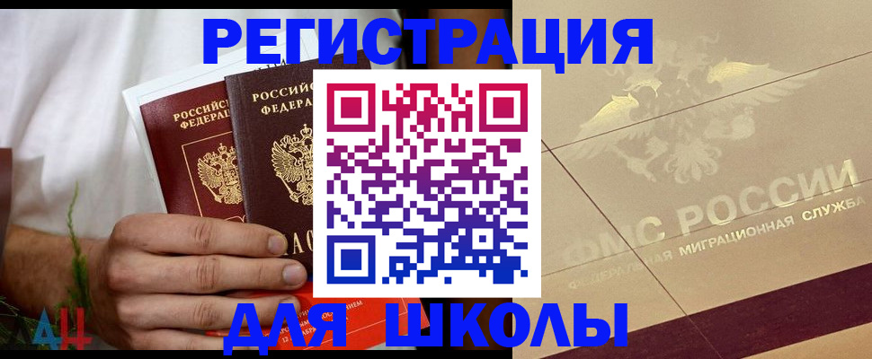 временная регистрация купить в Ярцево