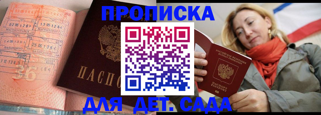регистрация в Ярцево
