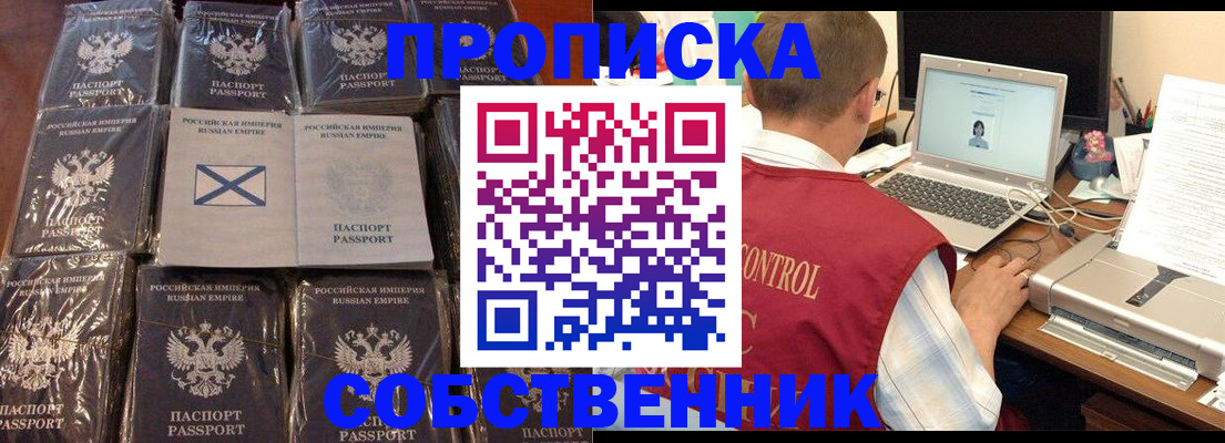 прописка гарантия в Ярцево